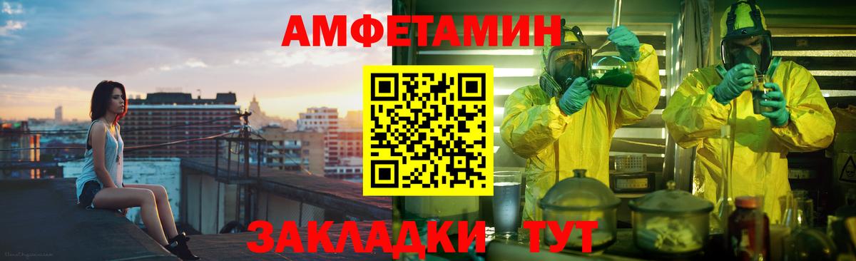 АМФ 98%  Амфетамин  Камышлов  АМФЕТАМИН  Вход с VPN 