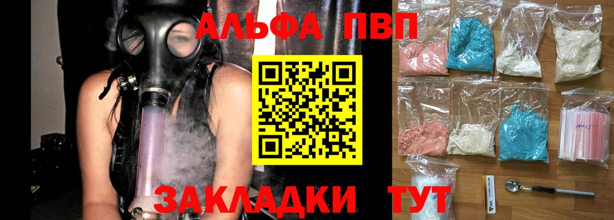 Alpha PVP крисы CK  Alpha-PVP СК КРИС  Вход с VPN  Alpha PVP СК  Камышлов 