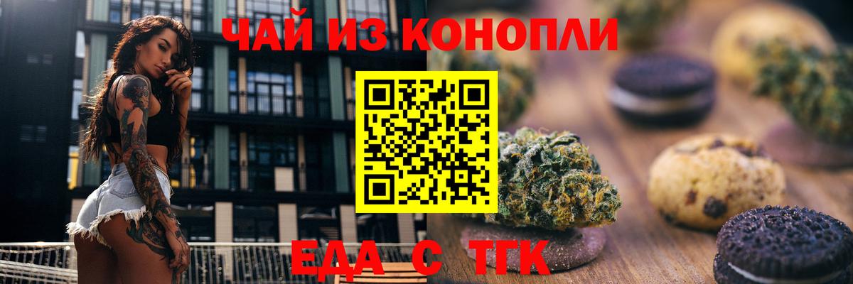 Камышлов  Еда ТГК конопля  Вход с VPN 