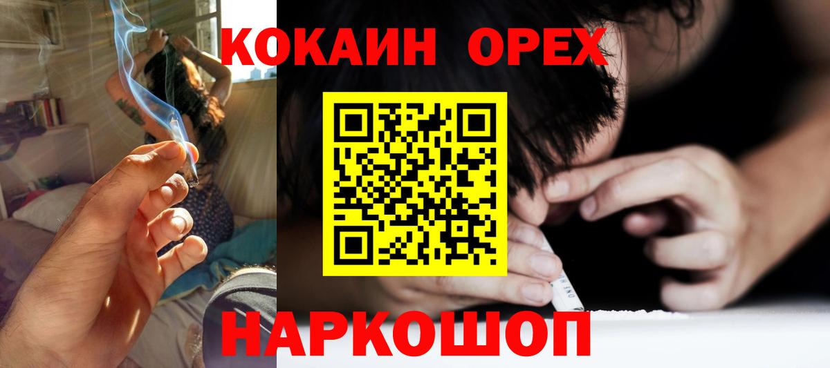 Камышлов  КОКАИН Колумбийский  Вход с VPN  Кокаин Columbia 