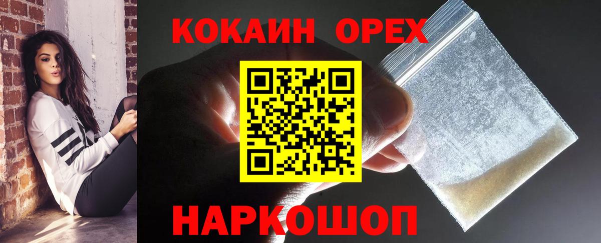 КОКАИН Эквадор Камышлов