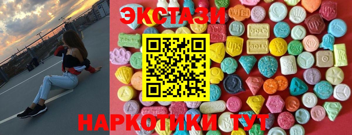 Экстази Cube Камышлов
