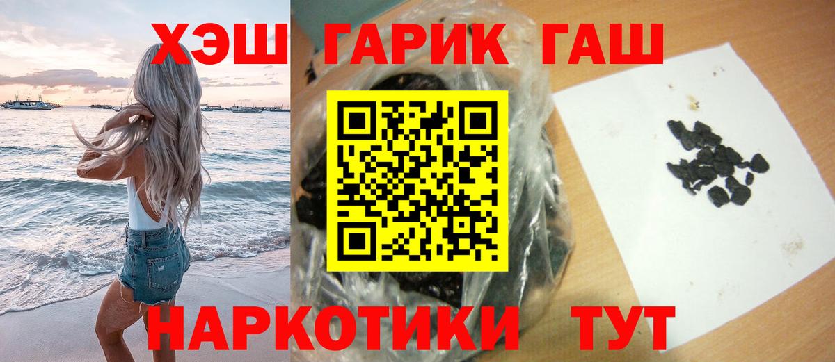 ГАШ 40% ТГК Камышлов