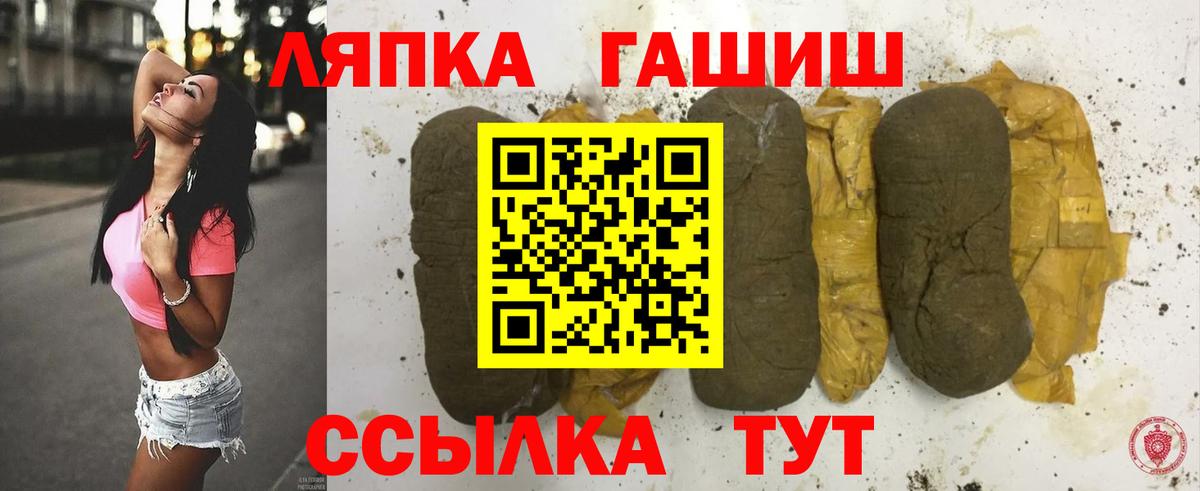 ГАШИШ  ГАШИШ хэш  Вход с VPN  Камышлов  ГАШ hashish 