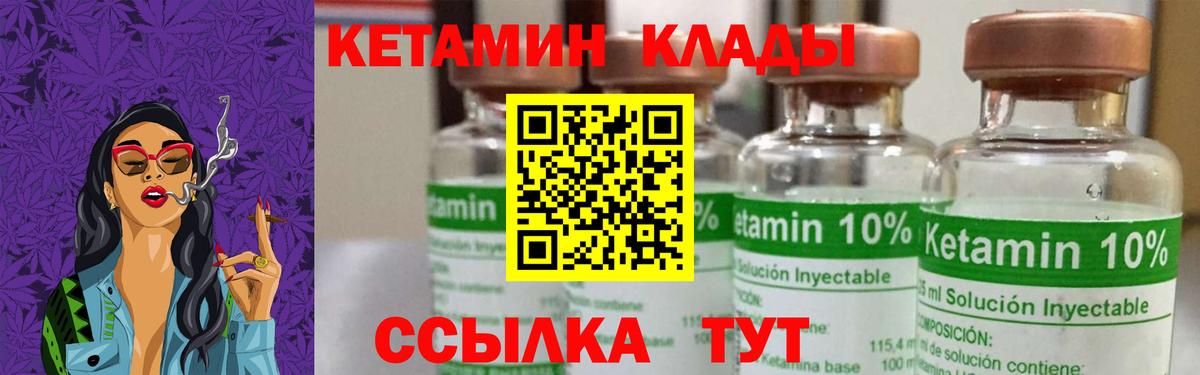 маркетплейс телеграм  Вход с VPN  Камышлов  КЕТАМИН VHQ 