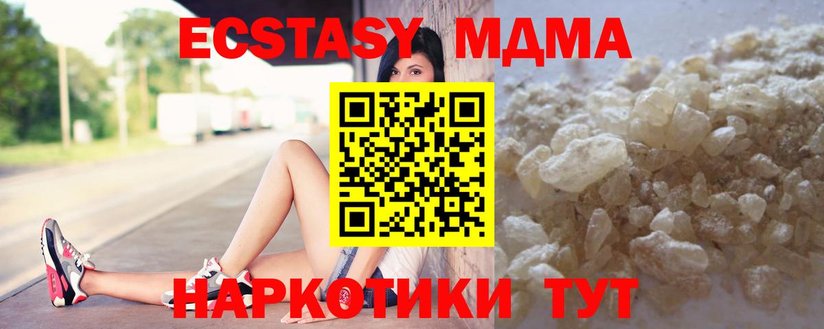 МДМА Molly  MDMA молли  Камышлов  Вход с VPN 
