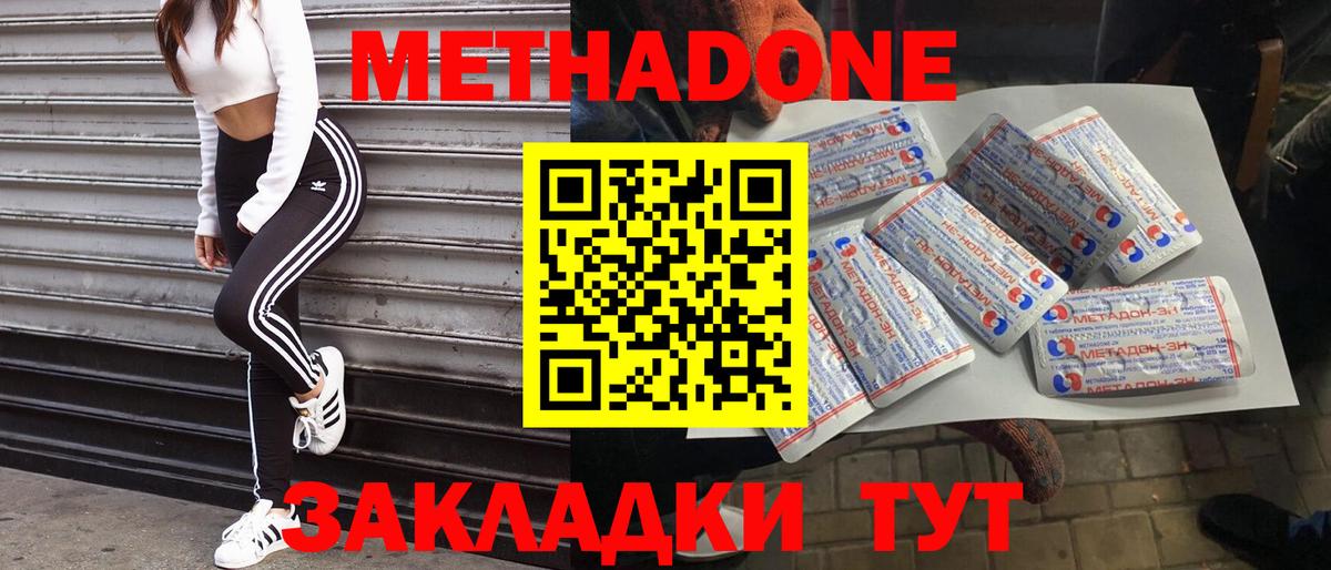 Метадон кристалл  Вход с VPN  МЕТАДОН кристалл  Камышлов 