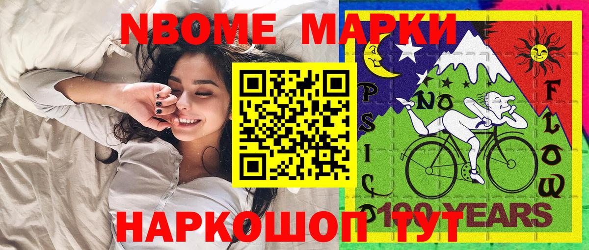 Наркотические марки  Вход с VPN  Камышлов  Марки 25I-NBOMe 1,8мг 