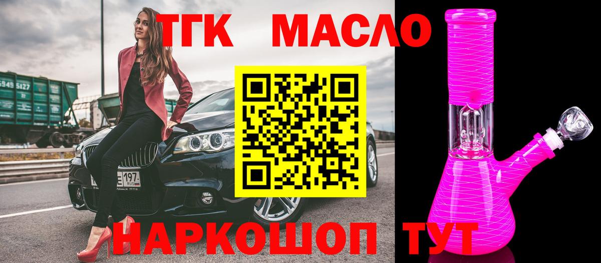 ТГК вейп  Вход с VPN  Камышлов 